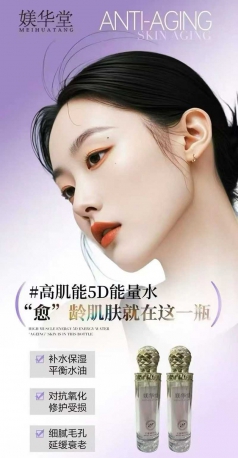 【媄华堂三层水】，水油乳三合一